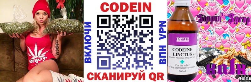 гидра как зайти  Новая Ляля  Codein Purple Drank 