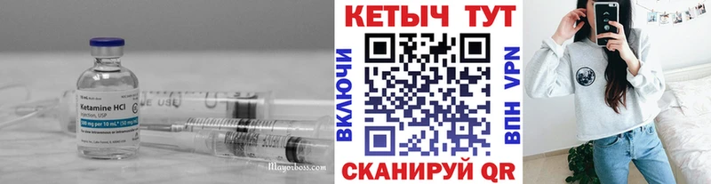Кетамин ketamine  Новая Ляля 