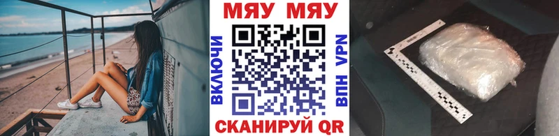 МЕФ мяу мяу  где купить наркотик  Новая Ляля 